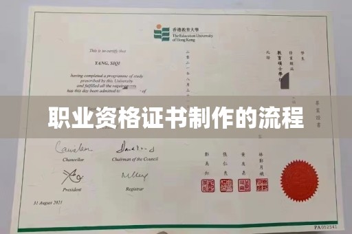 东源职业资格证书制作的流程